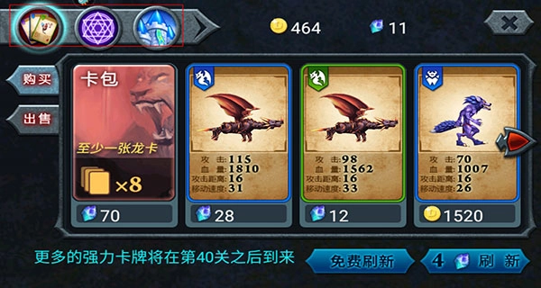 战斗攻略截图3