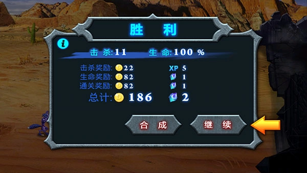 战斗攻略截图8