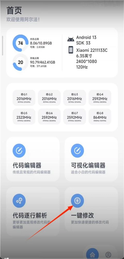 怎样修改画质截图1