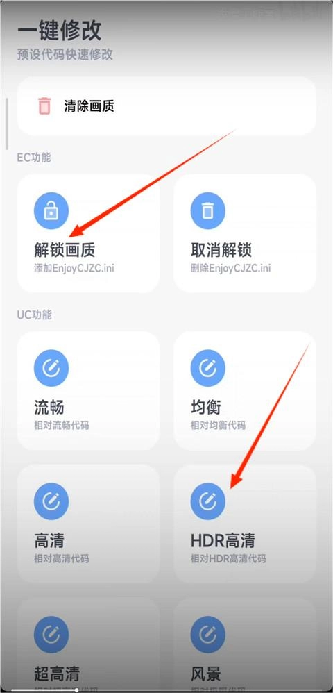 怎样修改画质截图2