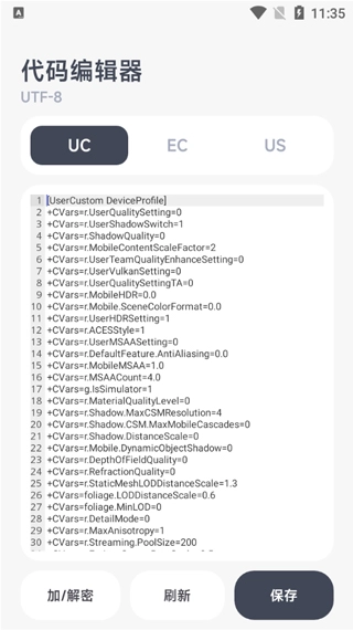怎样修改画质截图4