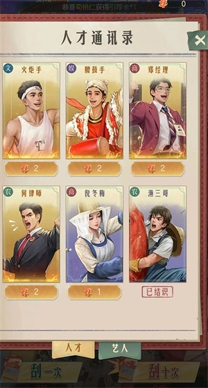 玩法攻略2
