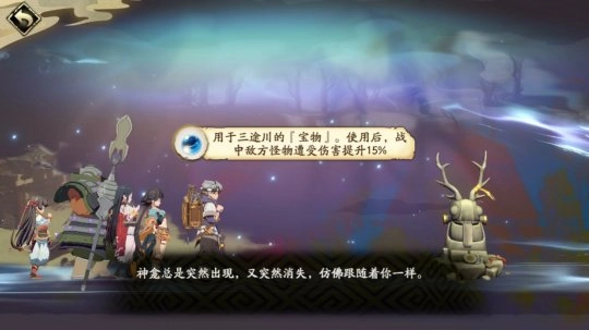游戏攻略截图3