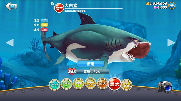 厉害的鲨鱼截图3