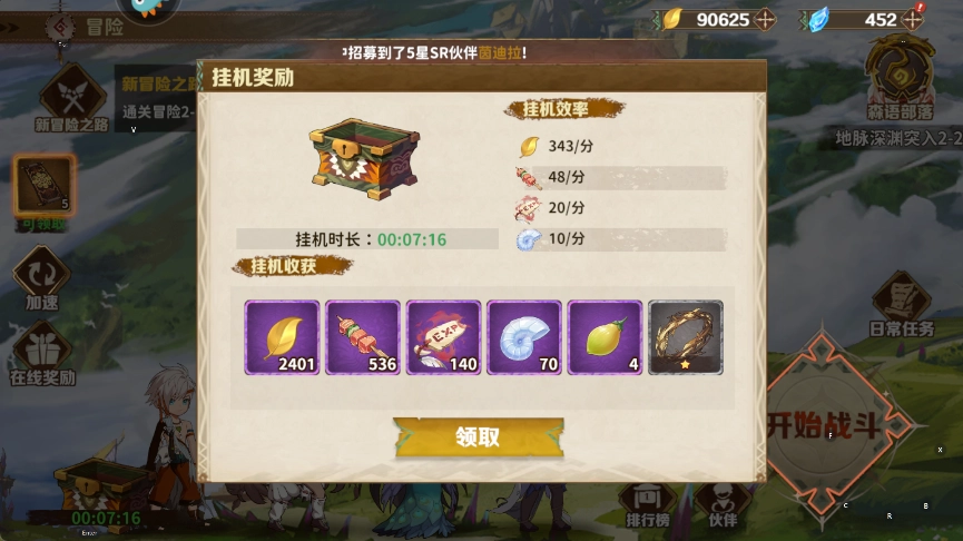 手游玩法攻略截图4