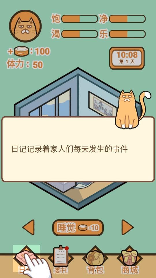 新手教程截图3