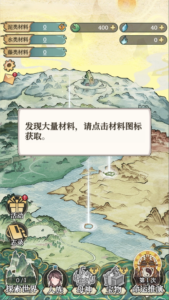 新手攻略截图3