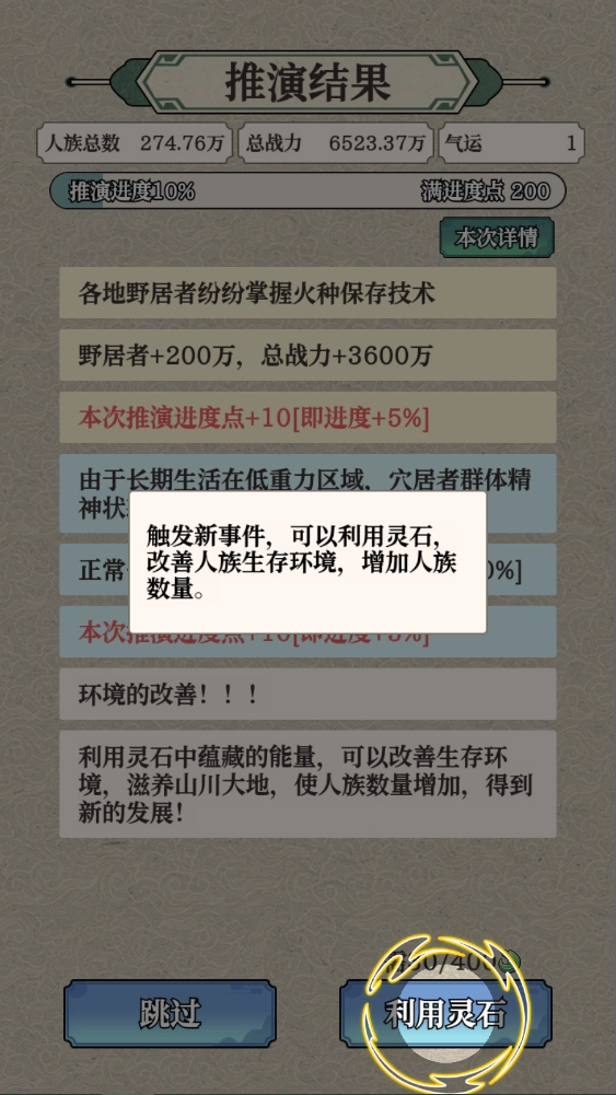 新手攻略截图8