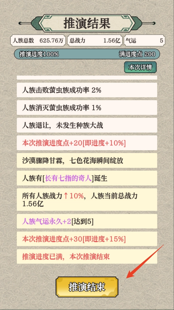 新手攻略截图10