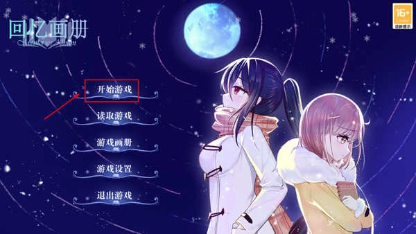 新手攻略1