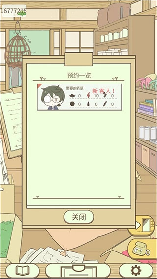 新手攻略2