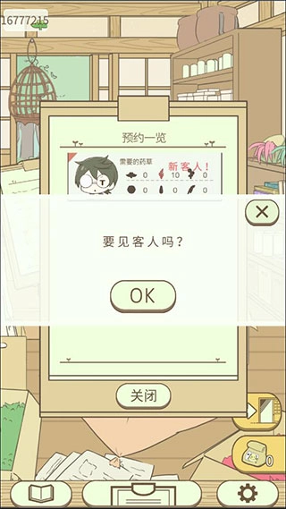 新手攻略3