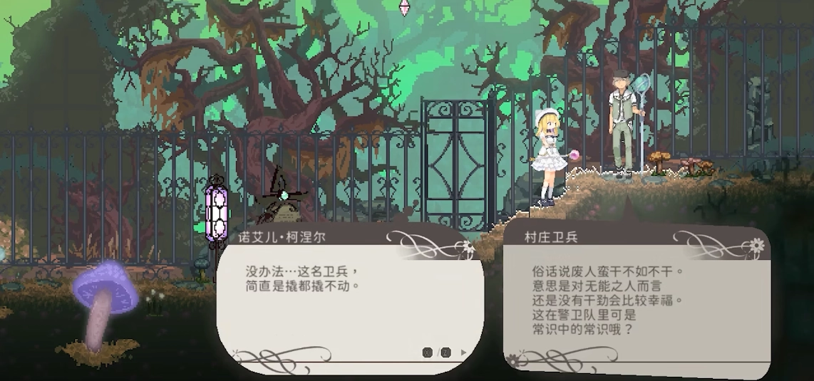 爱丽丝的摇篮曲