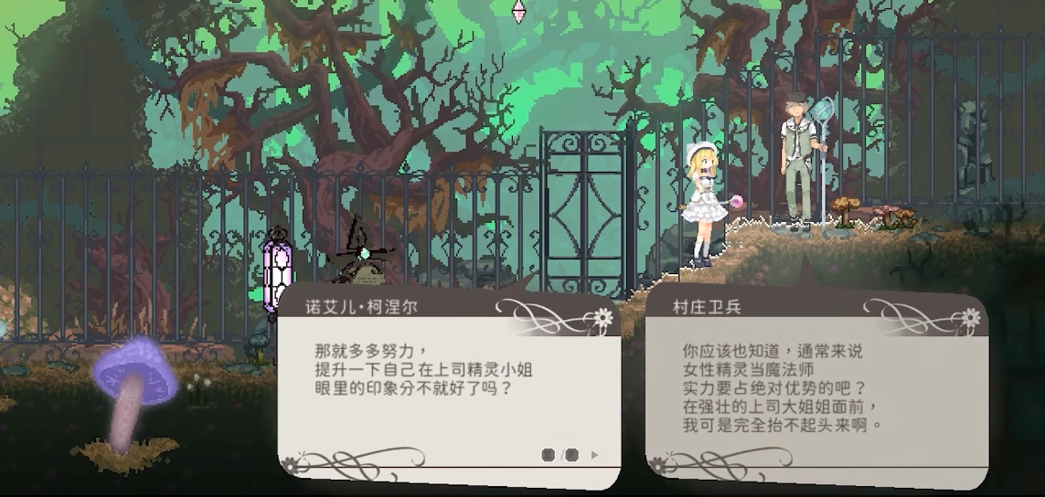 爱丽丝的摇篮曲