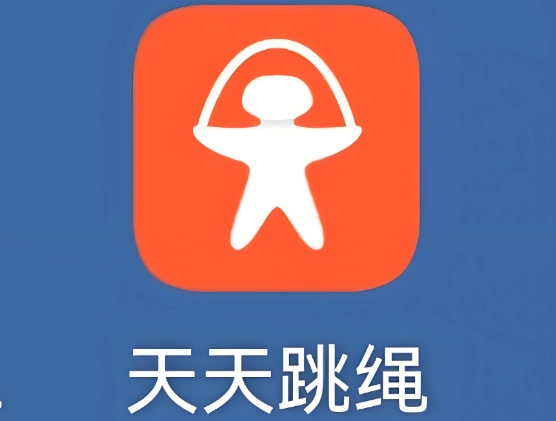 天天跳绳软件下载大全