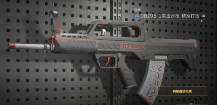 三角洲行动qbz95-1突击步枪怎么搭配 qbz95-1突击步枪改装方案