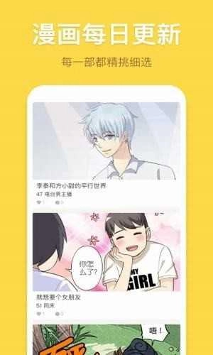 香蕉文化漫画书免费阅读平台图2