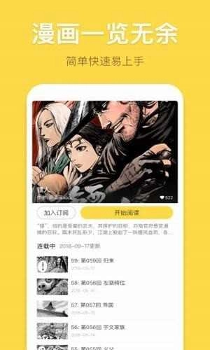 香蕉文化漫画书免费阅读平台图4