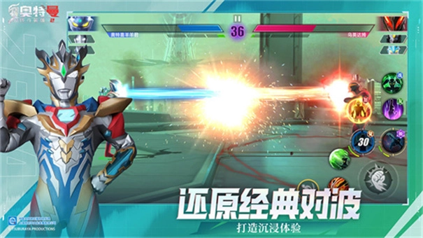 奥特曼传奇英雄