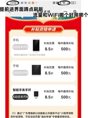 云闪付国补券抢不到怎么办 云闪付国补券抢不到的解决方法 云闪付国补券抢不到怎么办 云闪付国补券抢不到的解决方法