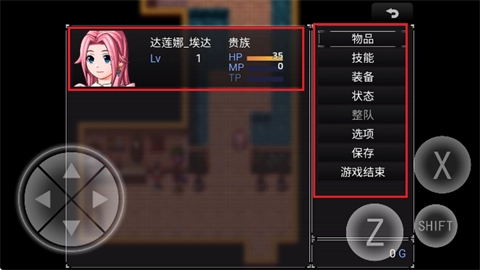 零落之花汉化版