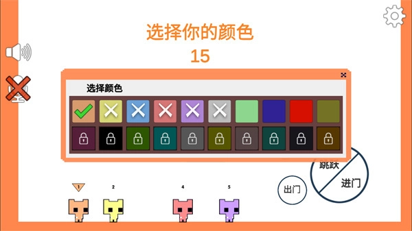 PicoPark手机版游戏攻略3