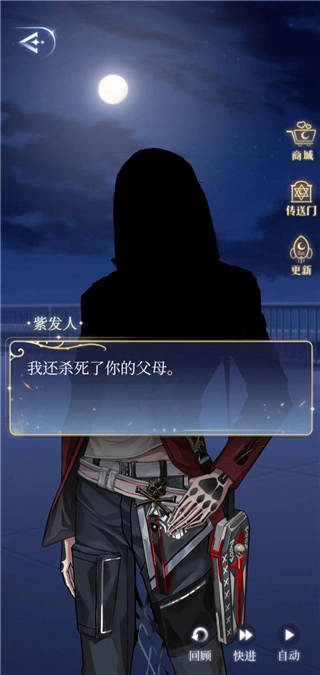剧情攻略截图3
