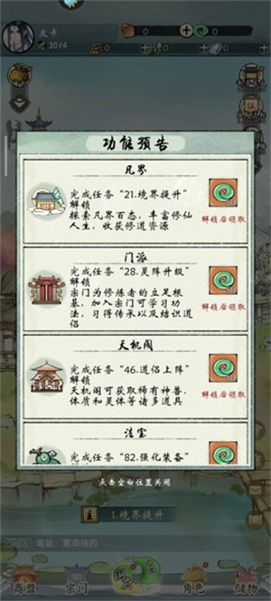 仙玉获取途径攻略截图2