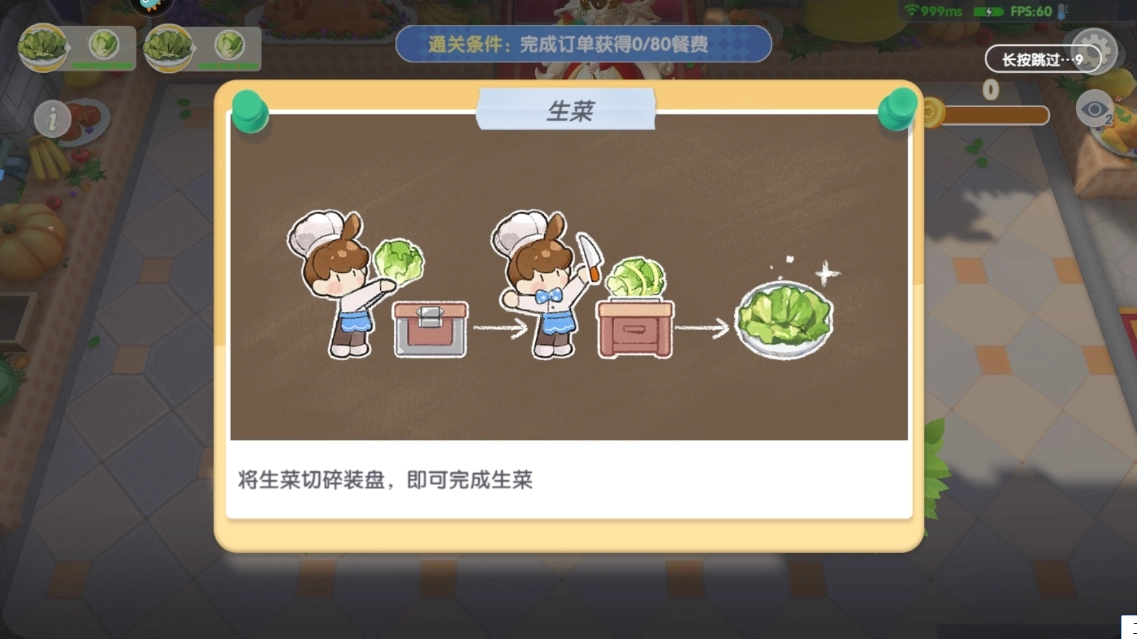新手玩法教程5