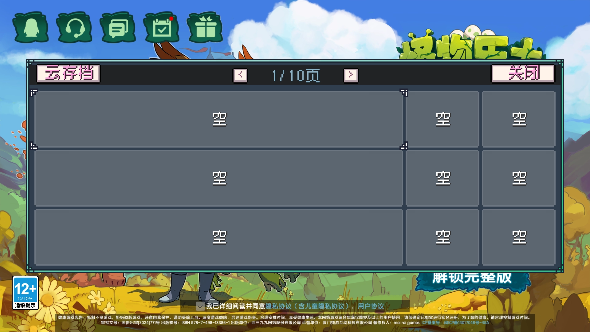 游戏玩法2