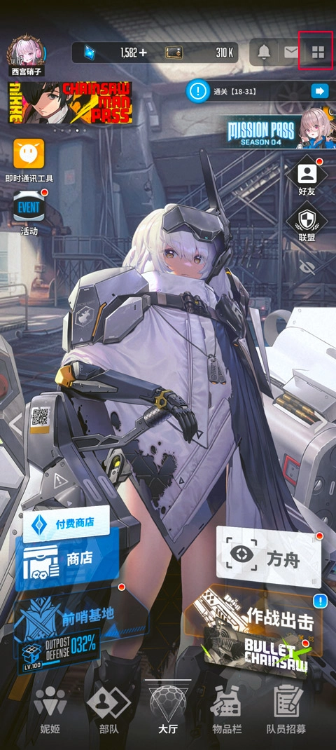 怎么换看板娘截图1