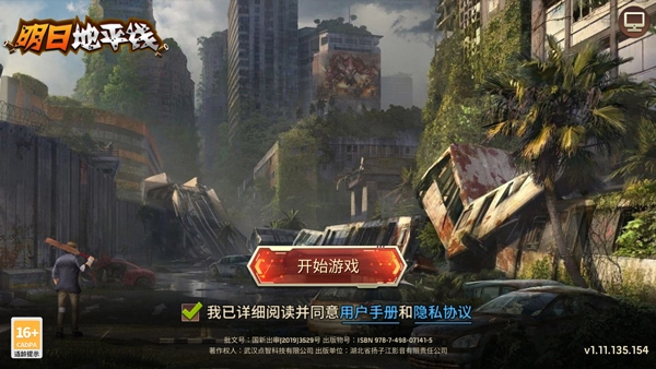 新手攻略1