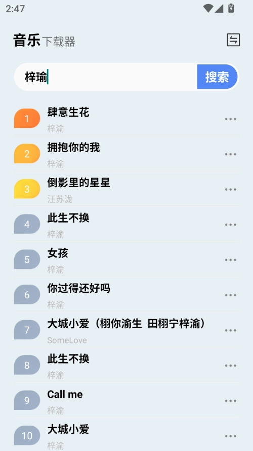 使用方法截图2