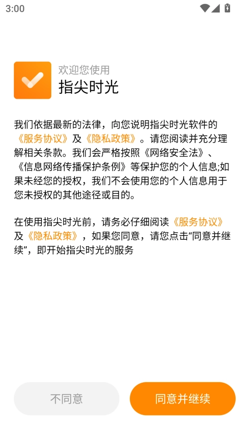 使用教程截图1