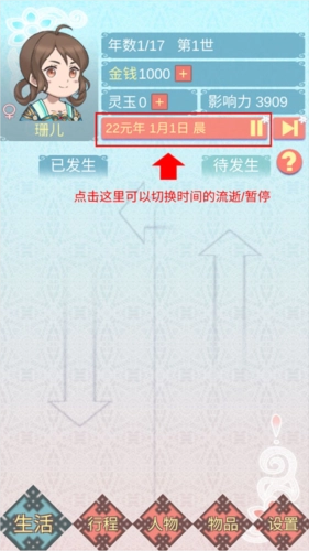 怎么玩截图2
