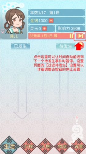 怎么玩截图3