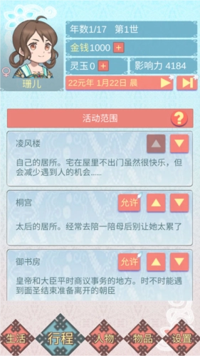 怎么玩截图5