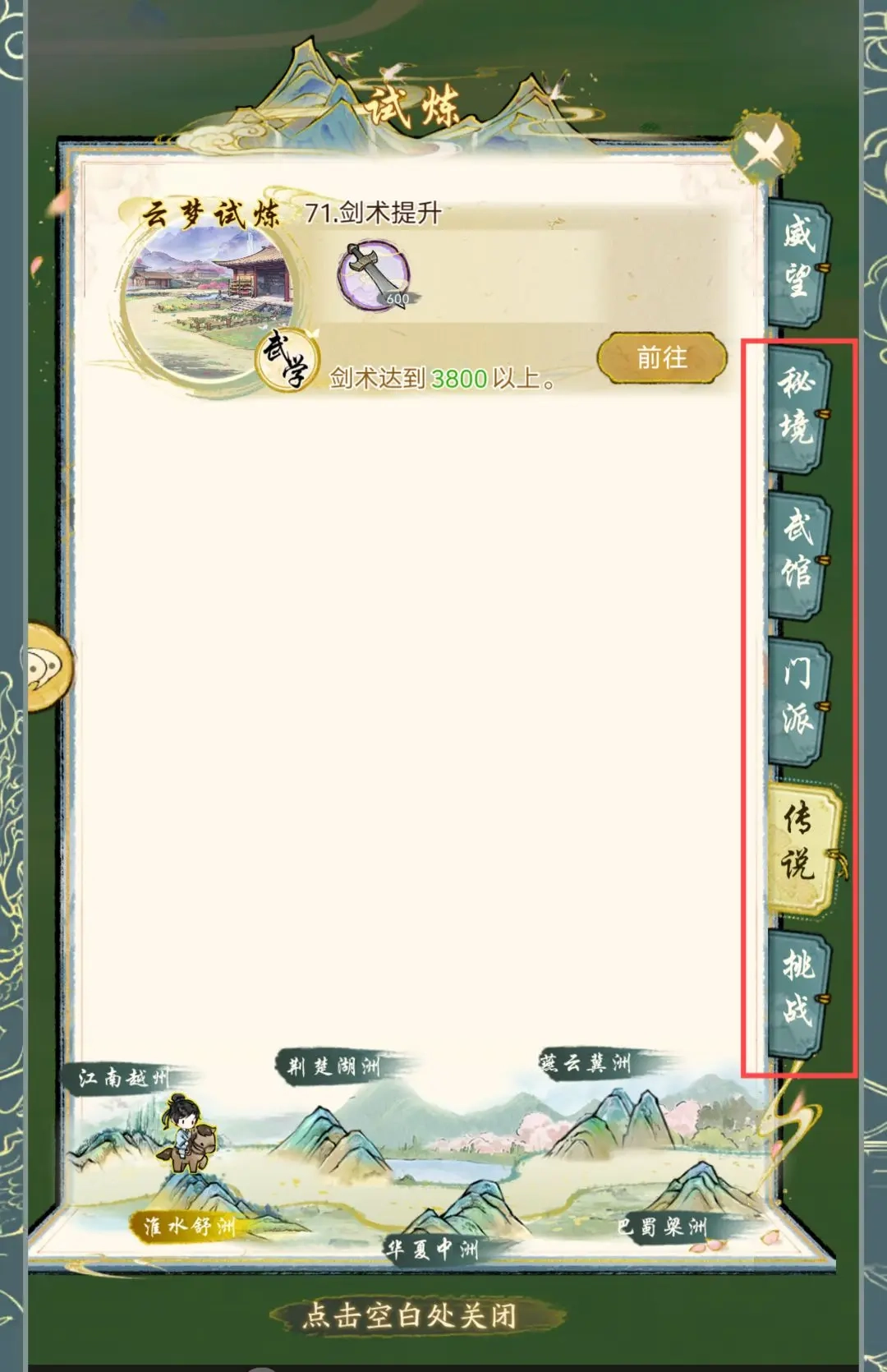 新手攻略截图1