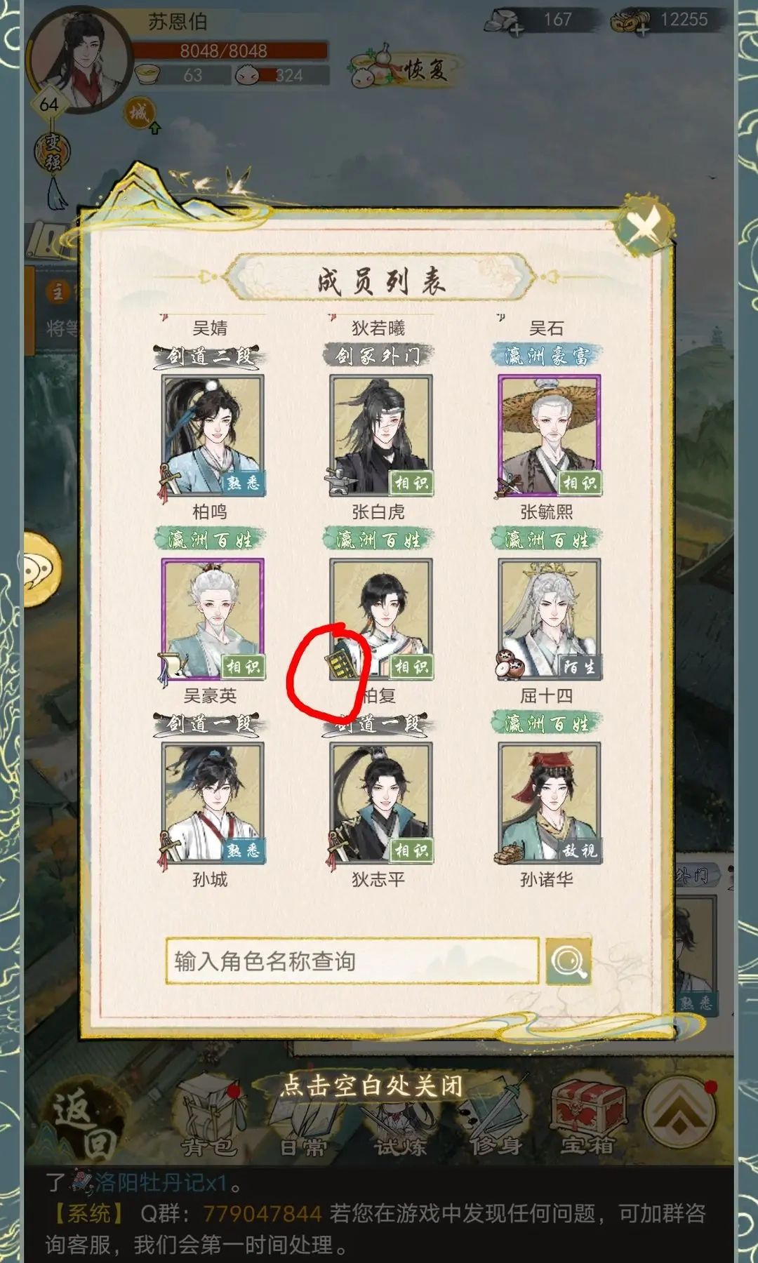 新手攻略截图2