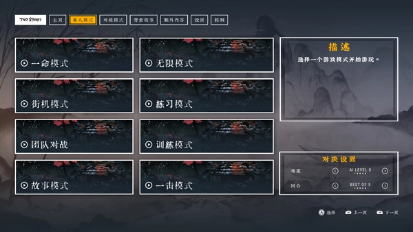 新手攻略截图4