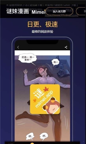 谜妹漫画(老版本)图2