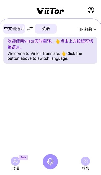 ViiTor软件下载