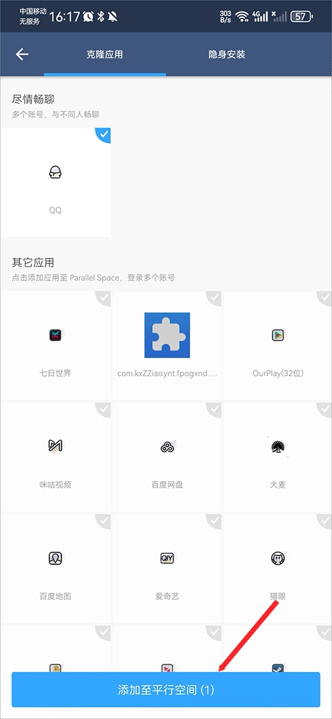 parallelspace虚拟空间下载