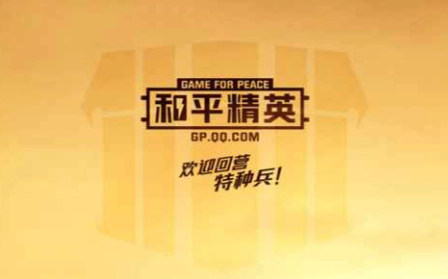 和平营地怎么进入聊天室 和平营地进入聊天室操作流程