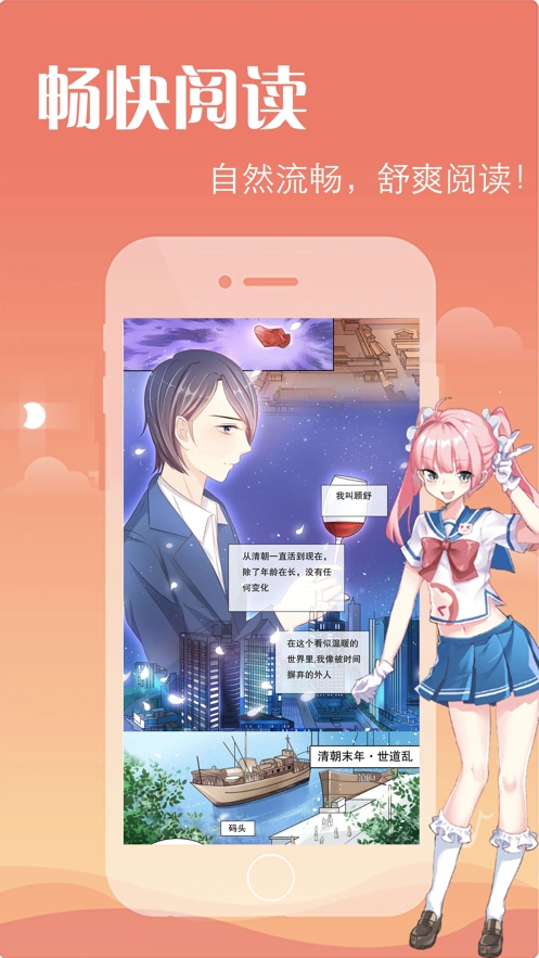 羞羞漫画页面下拉式官方版图2