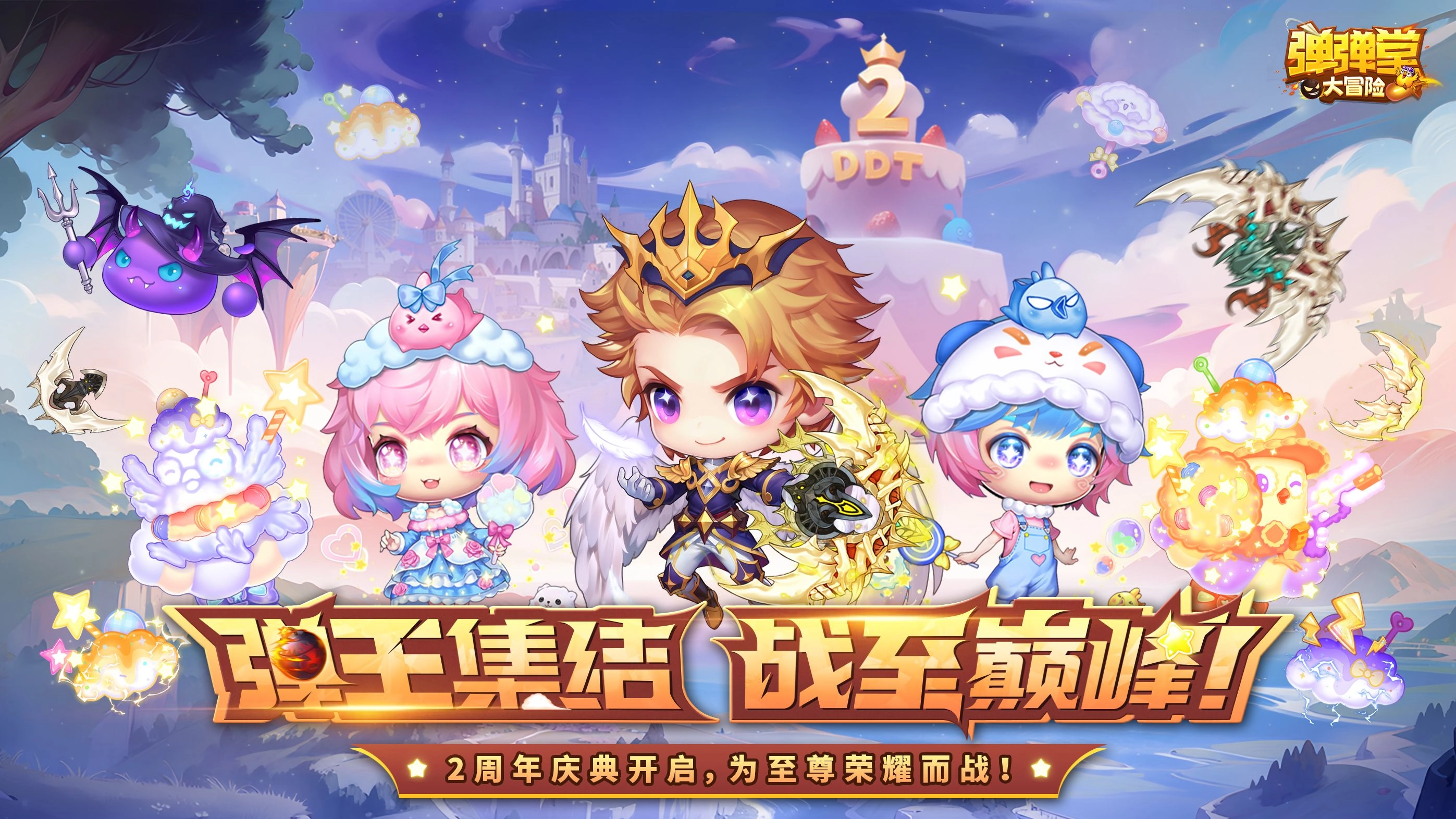 疯狂弹弹堂游戏大全