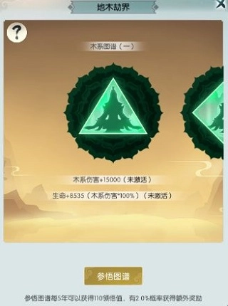 自创招式攻略截图4