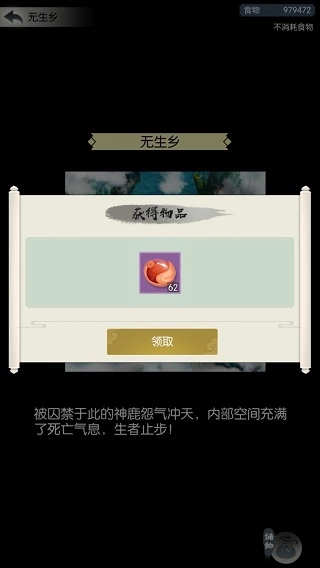 游戏攻略截图2