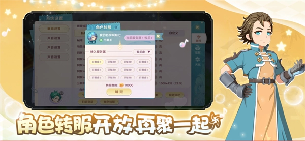 魔力宝贝旅人手游 第4张图片