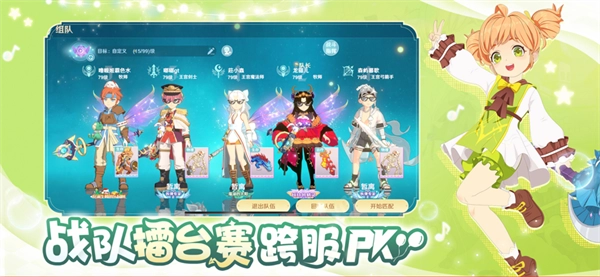 魔力宝贝旅人手游 第2张图片